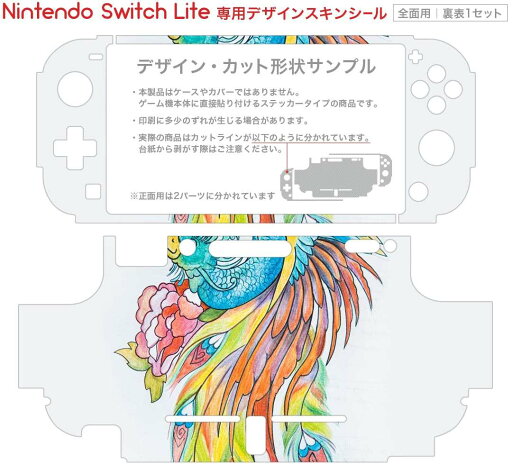 igsticker Nintendo Switch Lite 専用 デザインスキンシール 全面 ニンテンドー スイッチ ライト 専用 ゲーム機 カバー アクセサリー フィルム ステッカー エアフリー 014064 鳥  カラフル