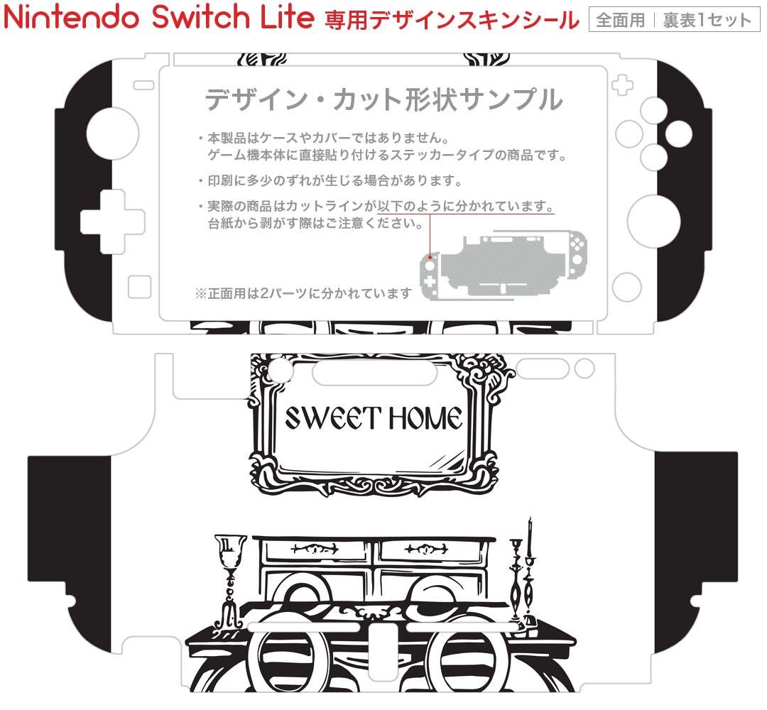 igsticker Nintendo Switch Lite 専用 デザインスキンシール 全面 ニンテンドー スイッチ ライト 専用 ゲーム機 カバー アクセサリー フィルム ステッカー エアフリー 014074 おしゃれ　メイク　ファッション
