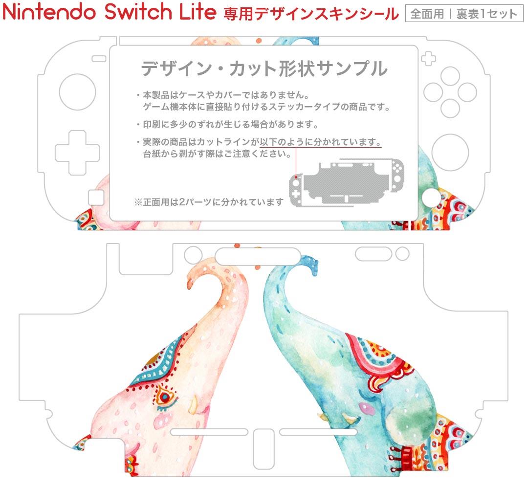 igsticker Nintendo Switch Lite 専用 デザインスキンシール 全面 ニンテンドー スイッチ ライト 専用 ゲーム機 カバー アクセサリー フィルム ステッカー エアフリー 014082 ゾウ　動物　アニマル