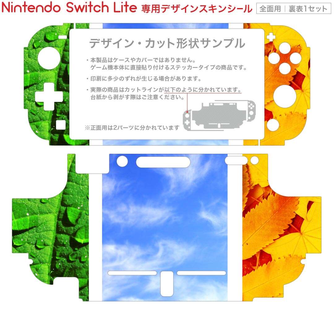 igsticker Nintendo Switch Lite 専用 デザインスキンシール 全面 ニンテンドー スイッチ ライト 専用 ゲーム機 カバー アクセサリー フィルム ステッカー エアフリー 014084 夏　ひまわり　空