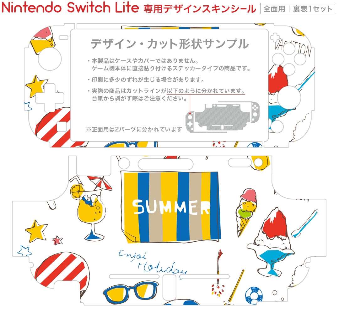 igsticker Nintendo Switch Lite 専用 デザインスキンシール 全面 ニンテンドー スイッチ ライト 専用 ゲーム機 カバー アクセサリー フィルム ステッカー エアフリー 014123 夏　海　うちわ