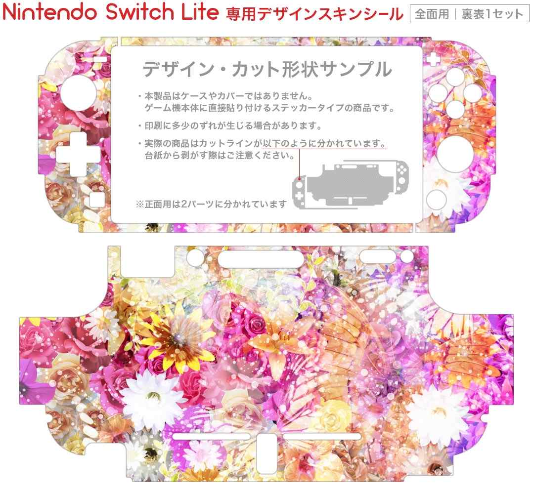 igsticker Nintendo Switch Lite 専用 デザインスキンシール 全面 ニンテンドー スイッチ ライト 専用 ゲーム機 カバー アクセサリー フィルム ステッカー エアフリー 014158 花　　カラフル