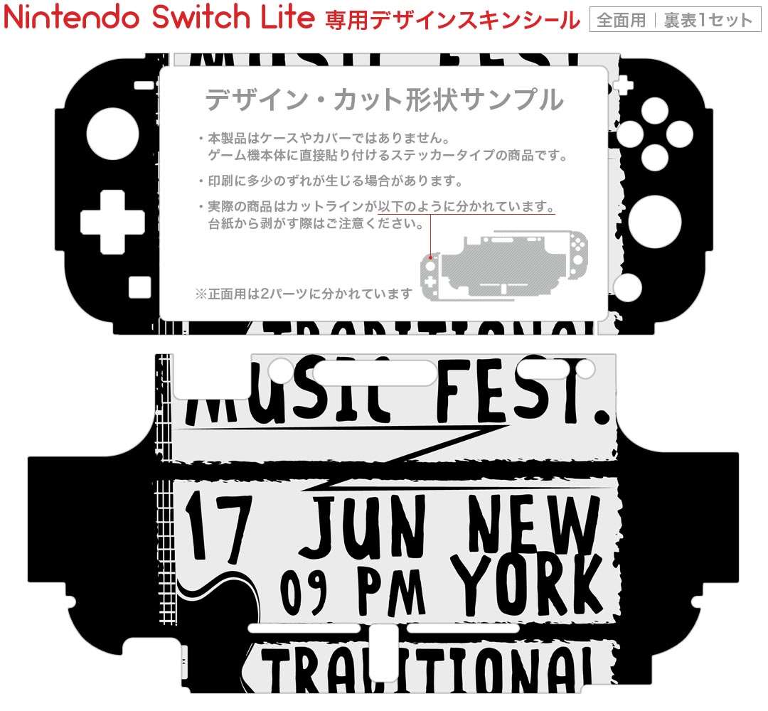 igsticker Nintendo Switch Lite 専用 デザインスキンシール 全面 ニンテンドー スイッチ ライト 専用 ゲーム機 カバー アクセサリー フィルム ステッカー エアフリー 014165 ギター　音楽　ロック