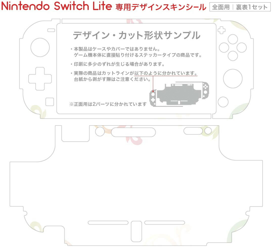 【中古】（新古品・未使用品） 蛇香のライラ 〜Trap of MUSK〜 - Switch