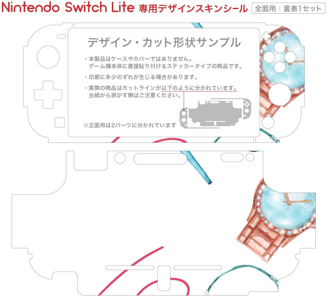 igsticker Nintendo Switch Lite 専用 デザインスキンシール 全面 ニンテンドー スイッチ ライト 専用 ゲーム機 カバー アクセサリー フィルム ステッカー エアフリー 014233 ファッション　おしゃれ