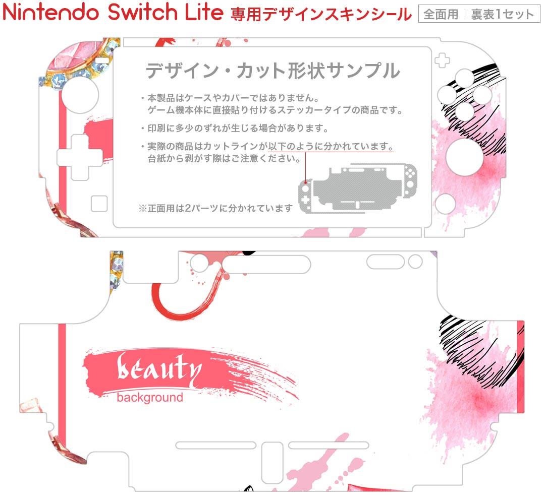 スマコレのigsticker Nintendo Switch Lite 専用 デザインスキンシール 全面 ニンテンドー スイッチ ライト 専用 ゲーム機 カバー アクセサリー フィルム ステッカー エアフリー 014235 ファッション　おしゃれ｜アングル2
