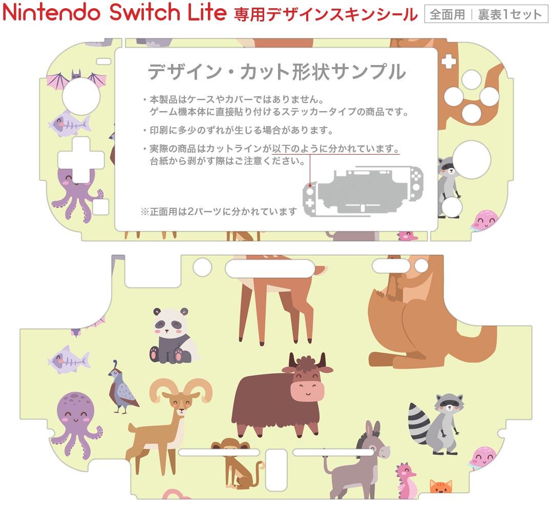 igsticker Nintendo Switch Lite 専用 デザインスキンシール 全面 ニンテンドー スイッチ ライト 専用 ゲーム機 カバー アクセサリー フィルム ステッカー エアフリー 014265 動物　アニマル　イラスト
