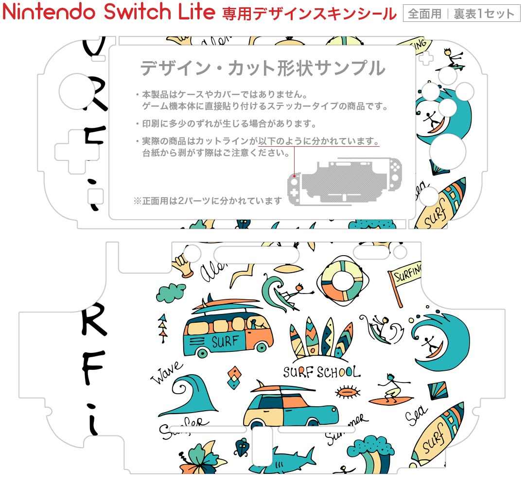 igsticker Nintendo Switch Lite 専用 デザインスキンシール 全面 ニンテンドー スイッチ ライト 専用 ゲーム機 カバー アクセサリー フィルム ステッカー エアフリー 014306 サーフィン　海　イルカ
