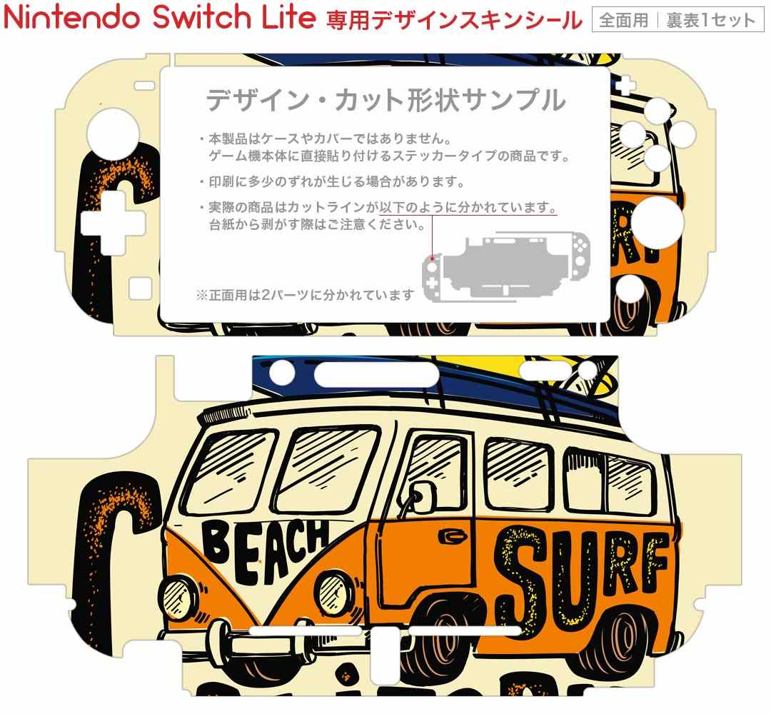 igsticker Nintendo Switch Lite 専用 デザインスキンシール 全面 ニンテンドー スイッチ ライト 専用 ゲーム機 カバー アクセサリー フィルム ステッカー エアフリー 014313 カリフォルニア　サーフィン