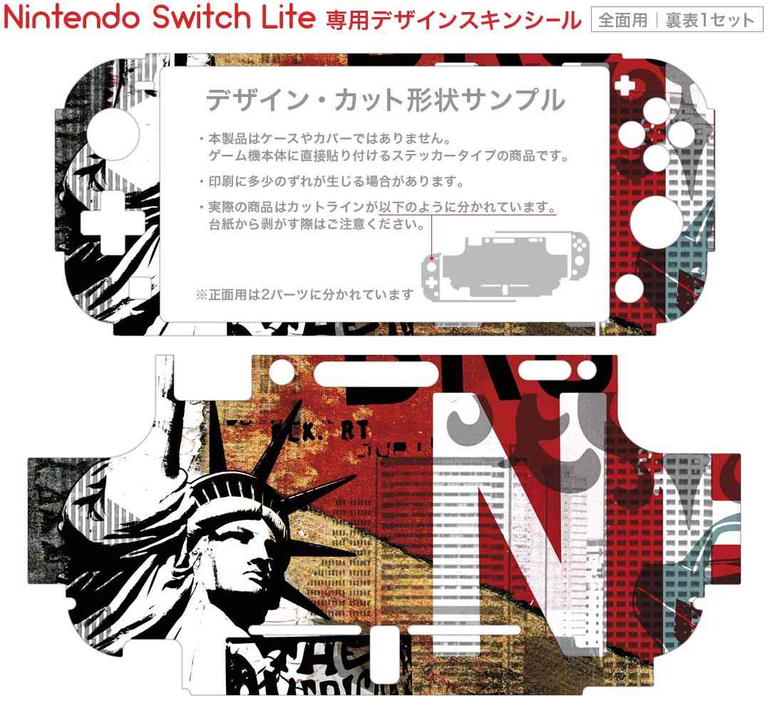 igsticker Nintendo Switch Lite 専用 デザインスキンシール 全面 ニンテンドー スイッチ ライト 専用 ゲーム機 カバー アクセサリー フィルム ステッカー エアフリー 014335 ニューヨーク　外国