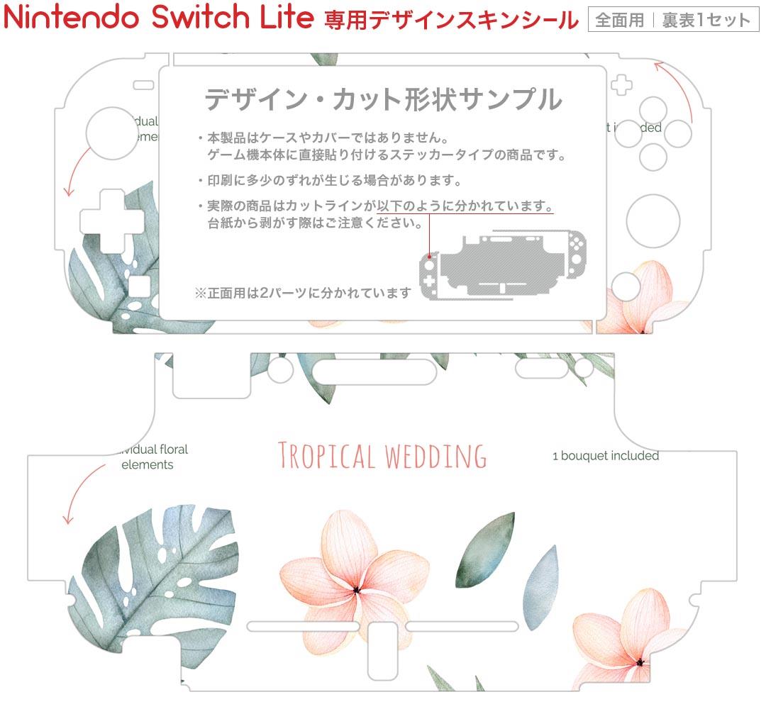 igsticker Nintendo Switch Lite 専用 デザインスキンシール 全面 ニンテンドー スイッチ ライト 専用 ゲーム機 カバー アクセサリー フィルム ステッカー エアフリー 014384 リーフ　花　トロピカル