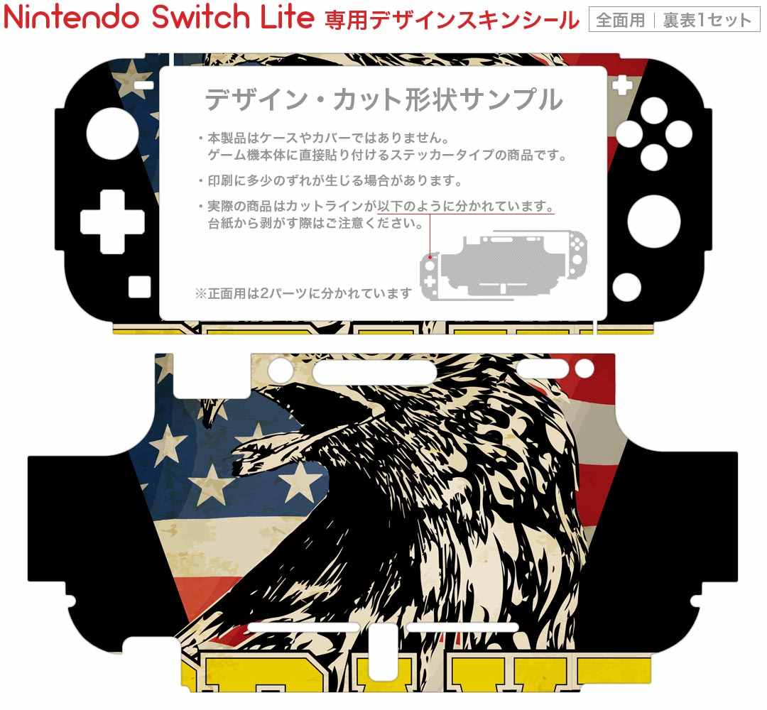スマコレのigsticker Nintendo Switch Lite 専用 デザインスキンシール 全面 ニンテンドー スイッチ ライト 専用 ゲーム機 カバー アクセサリー フィルム ステッカー エアフリー 014394 鷲　国旗　アメリカ｜アングル2
