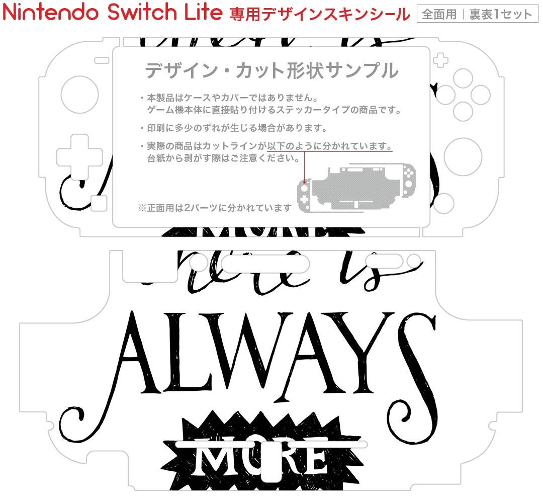igsticker Nintendo Switch Lite 専用 デザインスキンシール 全面 ニンテンドー スイッチ ライト 専用 ゲーム機 カバー アクセサリー フィルム ステッカー エアフリー 014447 英語　メッセージ