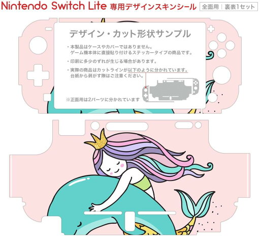 igsticker Nintendo Switch Lite 専用 デザインスキンシール 全面 ニンテンドー スイッチ ライト 専用 ゲーム機 カバー アクセサリー フィルム ステッカー エアフリー 014454 マーメイド 人魚 イルカ