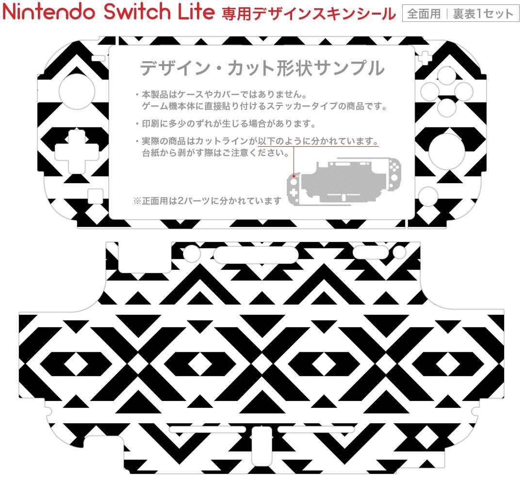 igsticker Nintendo Switch Lite 専用 デザインスキンシール 全面 ニンテンドー スイッチ ライト 専用 ゲーム機 カバー アクセサリー フィルム ステッカー エアフリー 014497 ネイティブ柄　模様