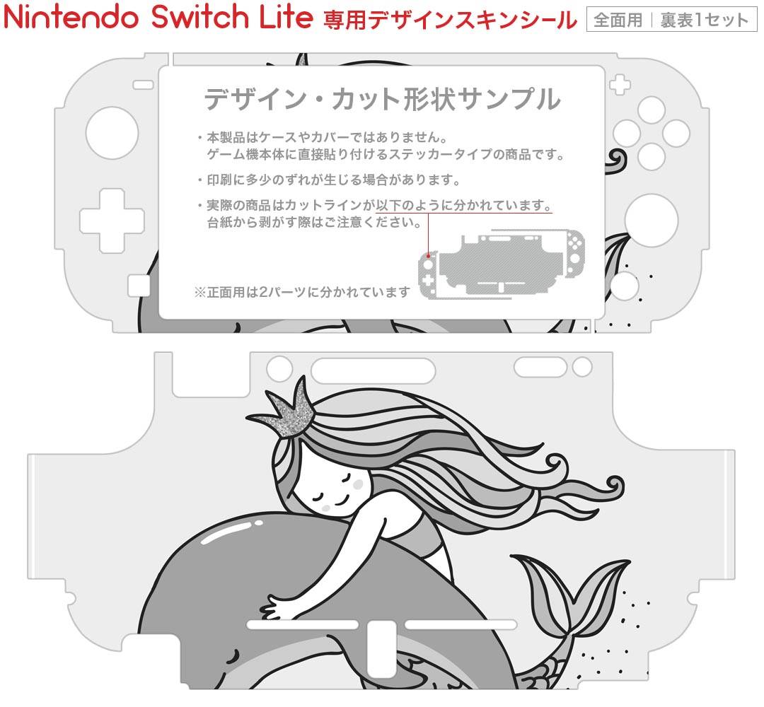 igsticker Nintendo Switch Lite 専用 デザインスキンシール 全面 ニンテンドー スイッチ ライト 専用 ゲーム機 カバー アクセサリー フィルム ステッカー エアフリー 014513 マーメイド　人魚　イルカ