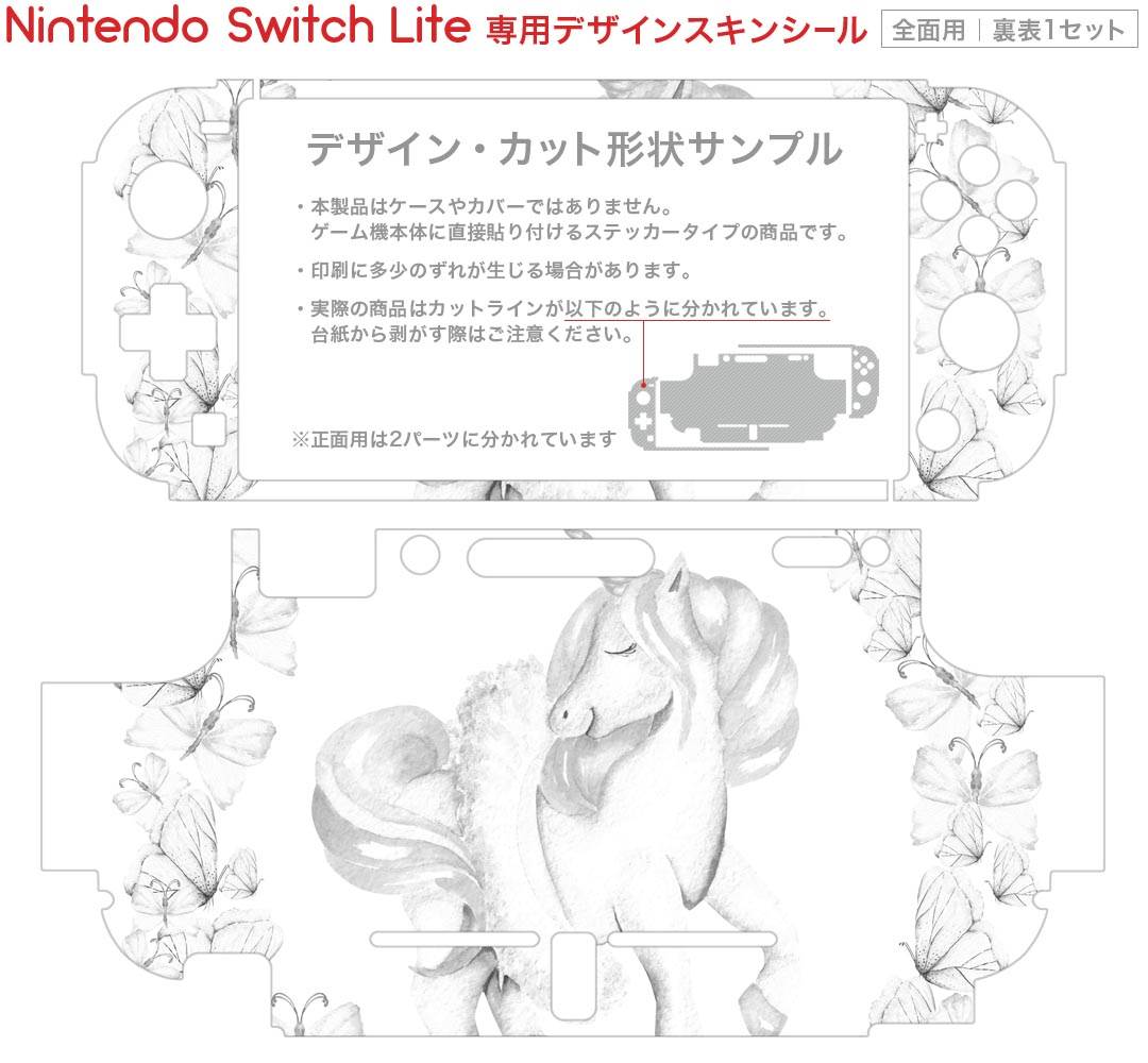 フォートナイト ラスト・ラフ バンドル - Switch