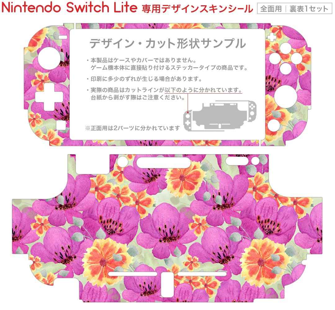 igsticker Nintendo Switch Lite 専用 デザインスキンシール 全面 ニンテンドー スイッチ ライト 専用 ゲーム機 カバー アクセサリー フィルム ステッカー エアフリー 014543 花　　紫