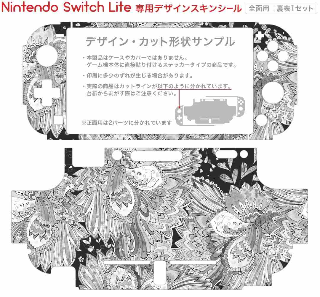 igsticker Nintendo Switch Lite 専用 デザインスキンシール 全面 ニンテンドー スイッチ ライト 専用 ゲーム機 カバー アクセサリー フィルム ステッカー エアフリー 014549 植物　アジアン　モノクロ