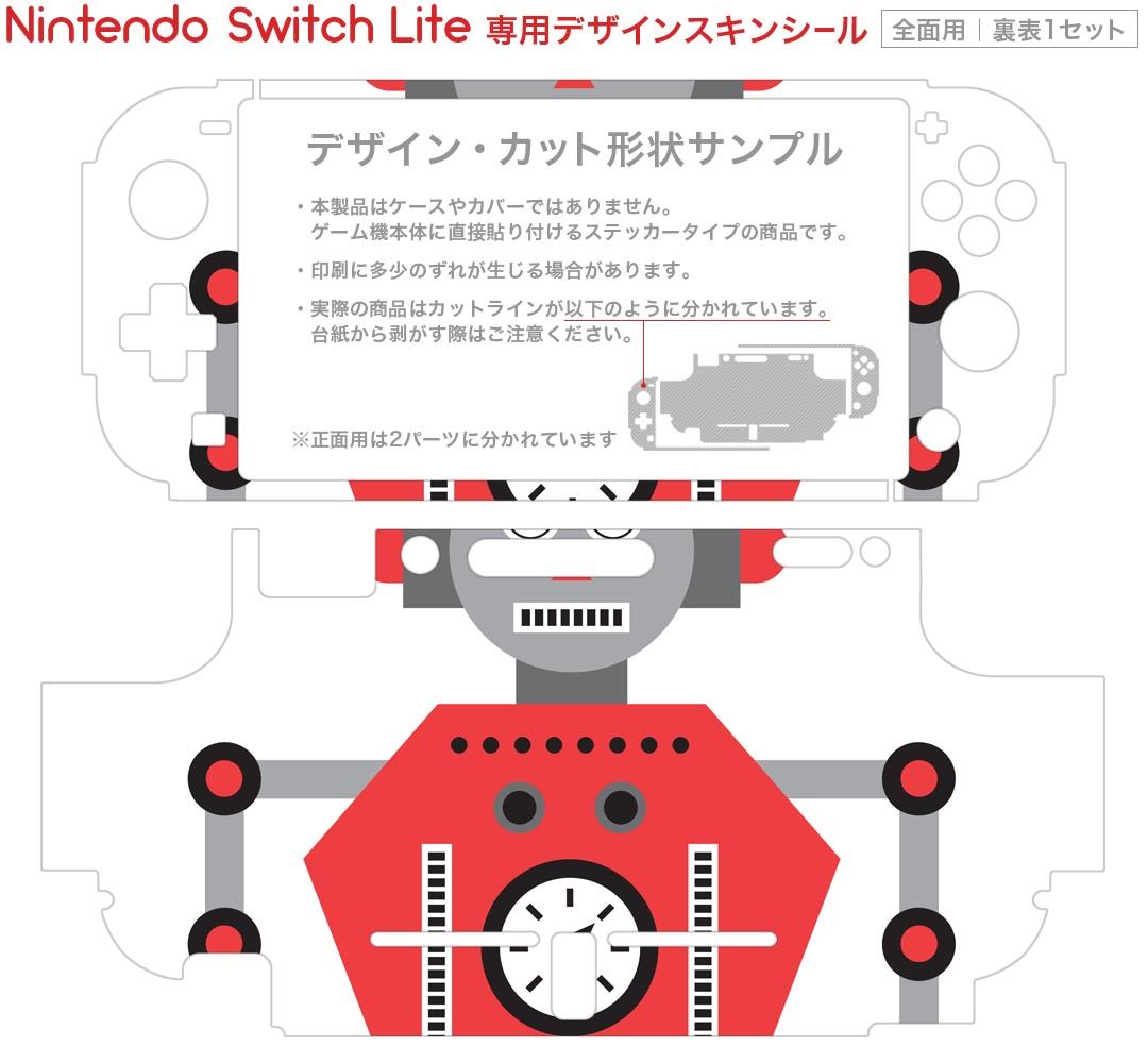 igsticker Nintendo Switch Lite 専用 デザインスキンシール 全面 ニンテンドー スイッチ ライト 専用 ゲーム機 カバー アクセサリー フィルム ステッカー エアフリー 014567 ロボット　キャラクター