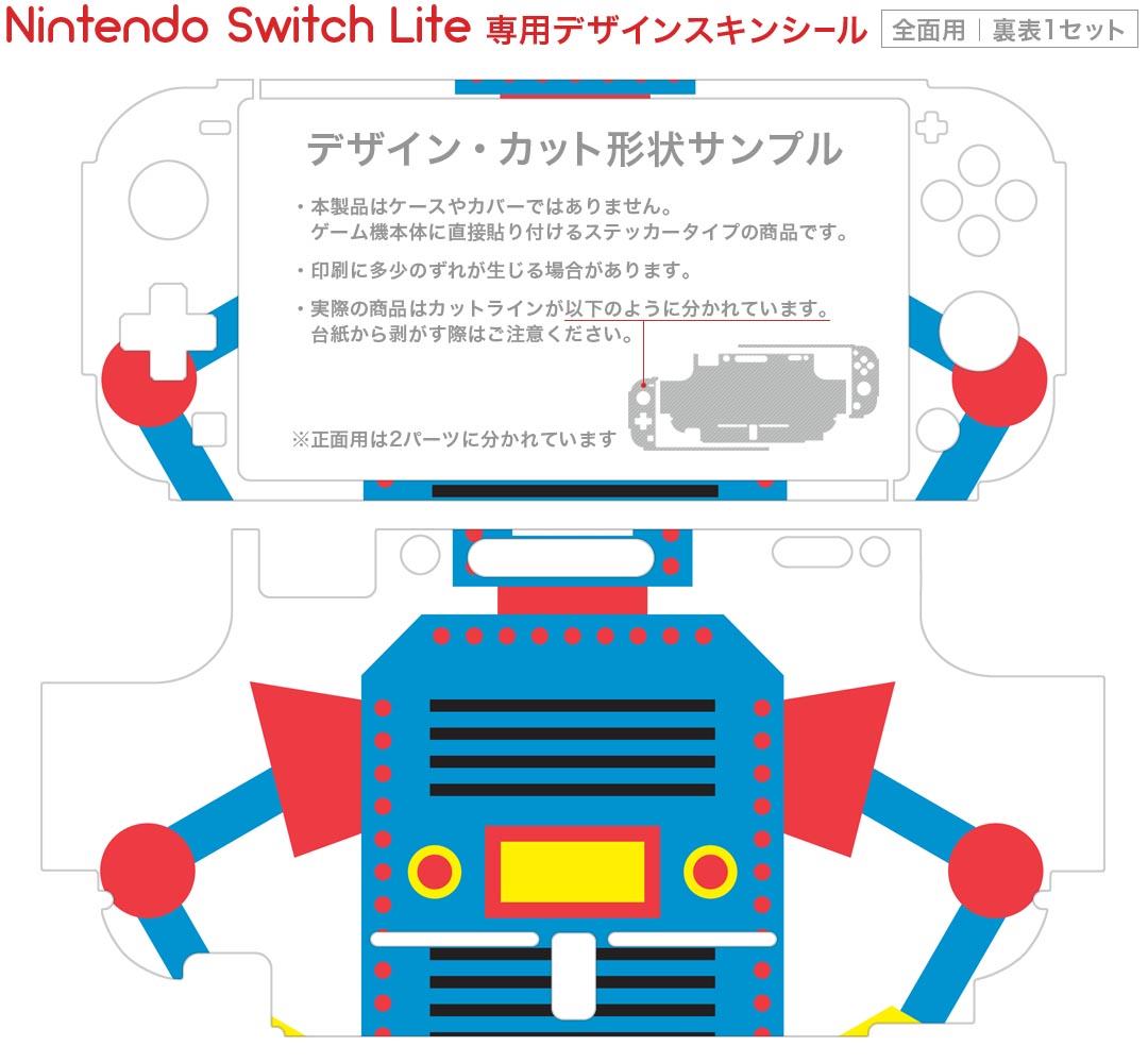igsticker Nintendo Switch Lite 専用 デザインスキンシール 全面 ニンテンドー スイッチ ライト 専用 ゲーム機 カバー アクセサリー フィルム ステッカー エアフリー 014568 ロボット　キャラクター