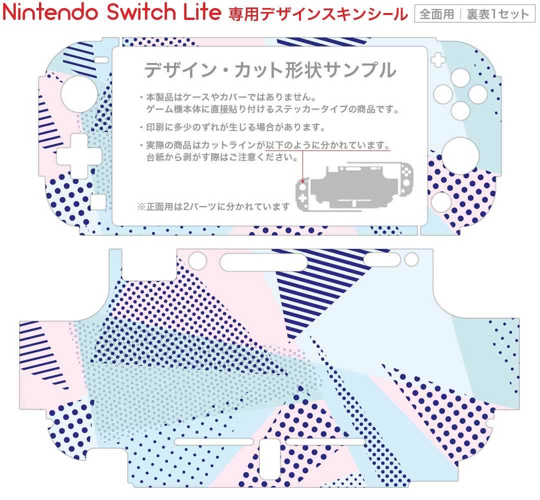 igsticker Nintendo Switch Lite 専用 デザインスキンシール 全面 ニンテンドー スイッチ ライト 専用 ゲーム機 カバー アクセサリー フィルム ステッカー エアフリー 014695 模様　　パステル