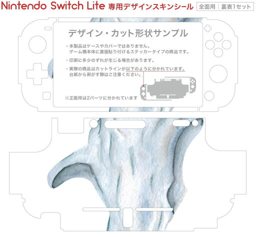igsticker Nintendo Switch Lite 専用 デザインスキンシール 全面 ニンテンドー スイッチ ライト 専用 ゲーム機 カバー アクセサリー フィルム ステッカー エアフリー 014713 ハロウィン おばけ
