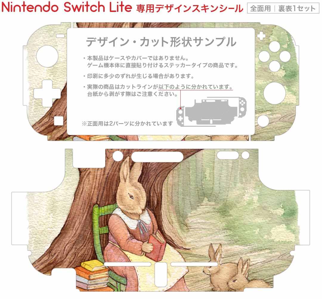 igsticker Nintendo Switch Lite 専用 デザインスキンシール 全面 ニンテンドー スイッチ ライト 専用 ゲーム機 カバー アクセサリー フィルム ステッカー エアフリー 014719 うさぎ　動物　アニマル
