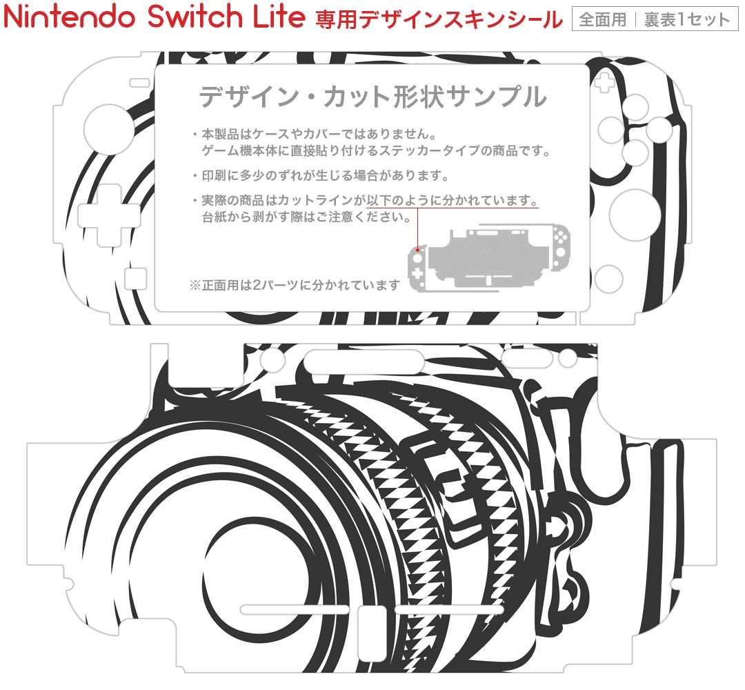 igsticker Nintendo Switch Lite 専用 デザインスキンシール 全面 ニンテンドー スイッチ ライト 専用 ゲーム機 カバー アクセサリー フィルム ステッカー エアフリー 014761 カメラ　白黒　一眼レフ