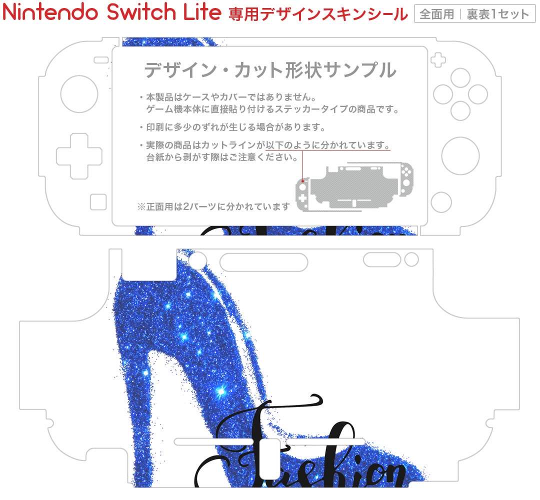 スマコレのigsticker Nintendo Switch Lite 専用 デザインスキンシール 全面 ニンテンドー スイッチ ライト 専用 ゲーム機 カバー アクセサリー フィルム ステッカー エアフリー 014790 靴　青　きれい｜アングル2