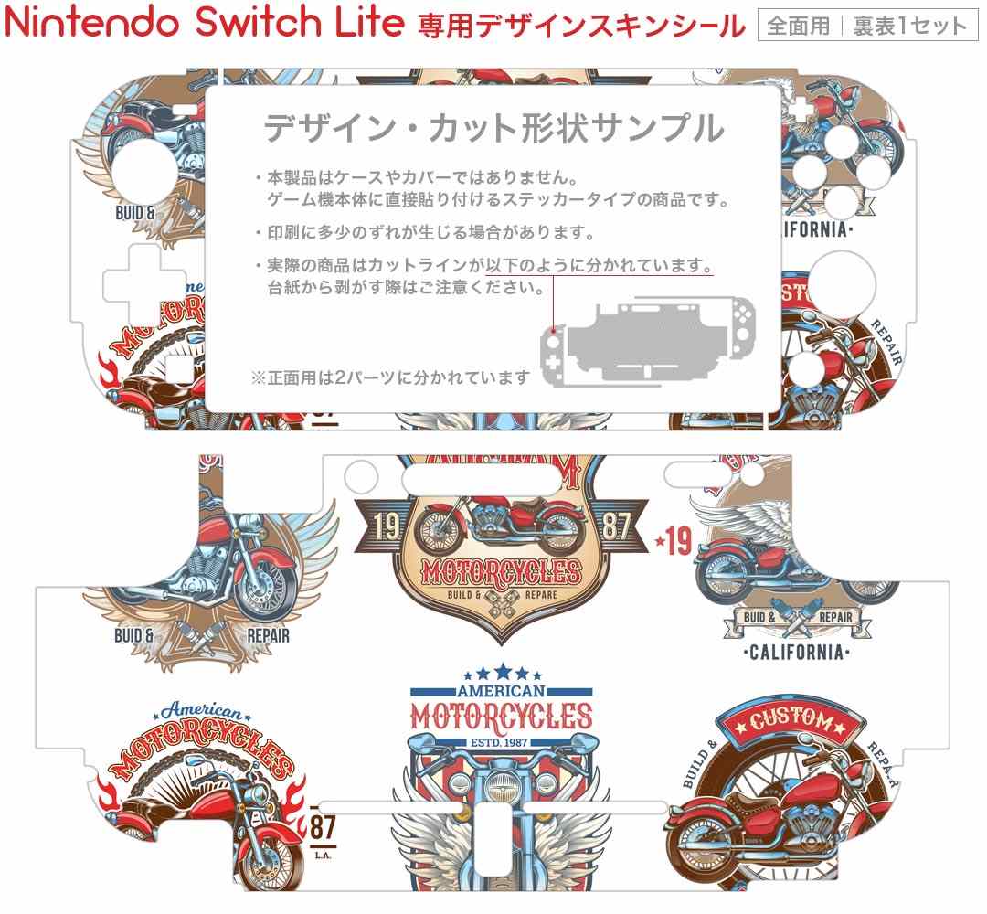 igsticker Nintendo Switch Lite 専用 デザインスキンシール 全面 ニンテンドー スイッチ ライト 専用 ゲーム機 カバー アクセサリー フィルム ステッカー エアフリー 014879 バイク　イラスト　クール