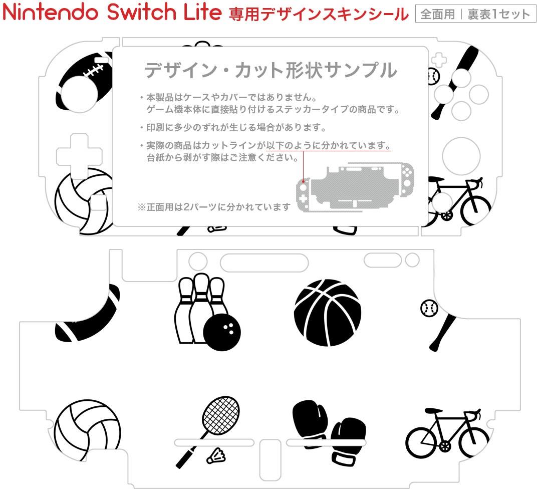 スマコレのigsticker Nintendo Switch Lite 専用 デザインスキンシール 全面 ニンテンドー スイッチ ライト 専用 ゲーム機 カバー アクセサリー フィルム ステッカー エアフリー 014883 スポーツ　アイコン　黒｜アングル2