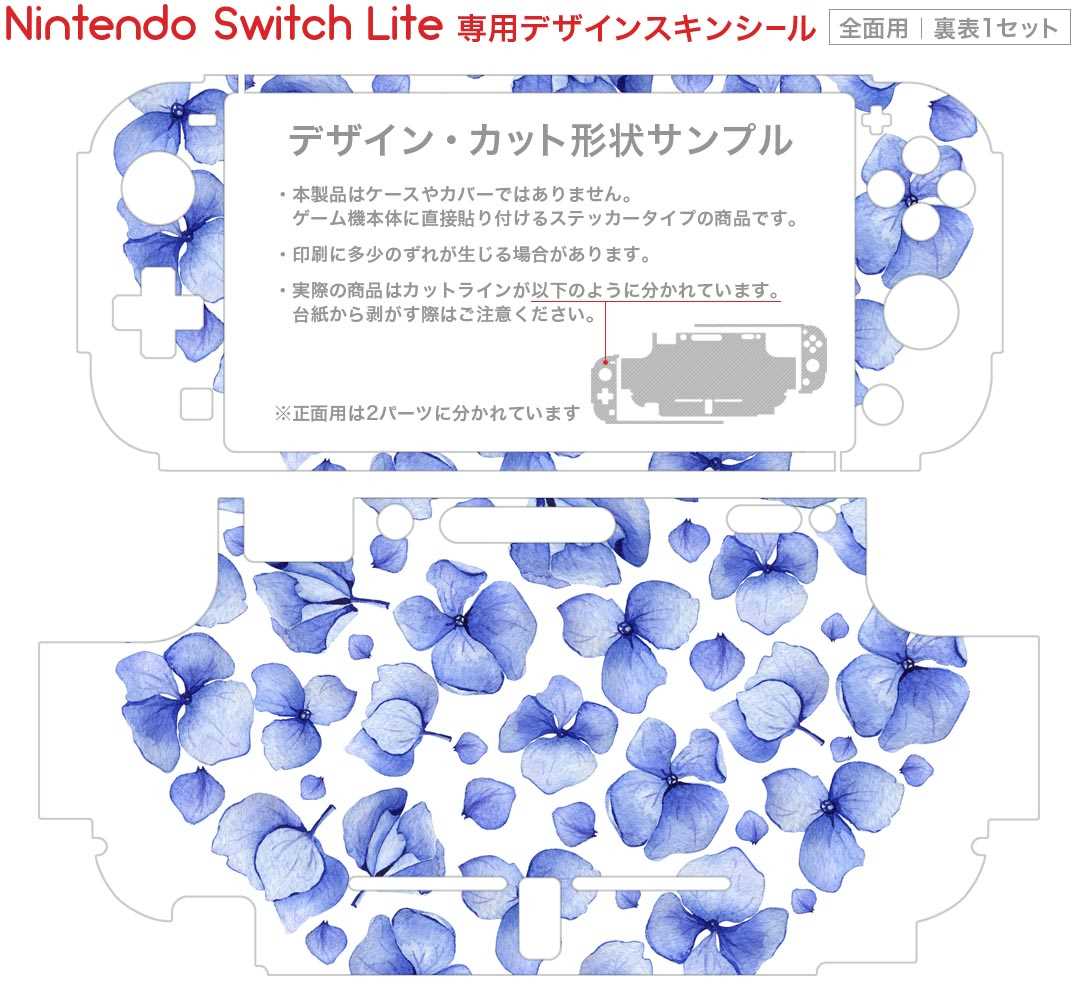 igsticker Nintendo Switch Lite 専用 デザインスキンシール 全面 ニンテンドー スイッチ ライト 専用 ゲーム機 カバー アクセサリー フィルム ステッカー エアフリー 014887 花　ハート　紫
