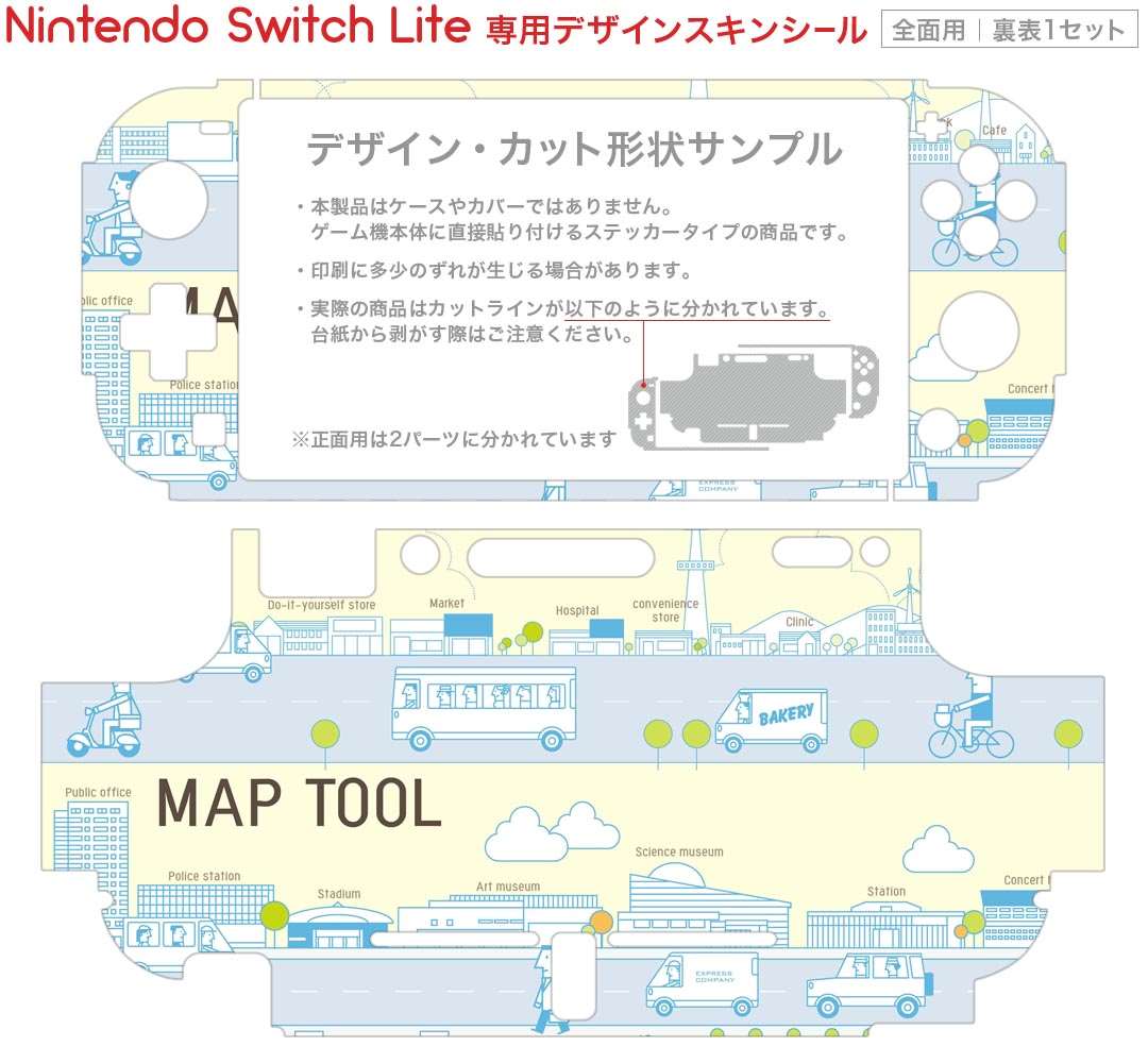 igsticker Nintendo Switch Lite 専用 デザインスキンシール 全面 ニンテンドー スイッチ ライト 専用 ゲーム機 カバー アクセサリー フィルム ステッカー エアフリー 014909 イラスト　マップ