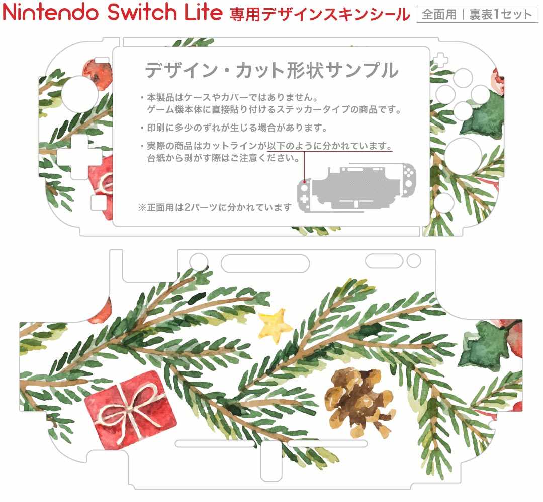 igsticker Nintendo Switch Lite 専用 デザインスキンシール 全面 ニンテンドー スイッチ ライト 専用 ゲーム機 カバー アクセサリー フィルム ステッカー エアフリー 015357 草　植物　花　プレゼント
