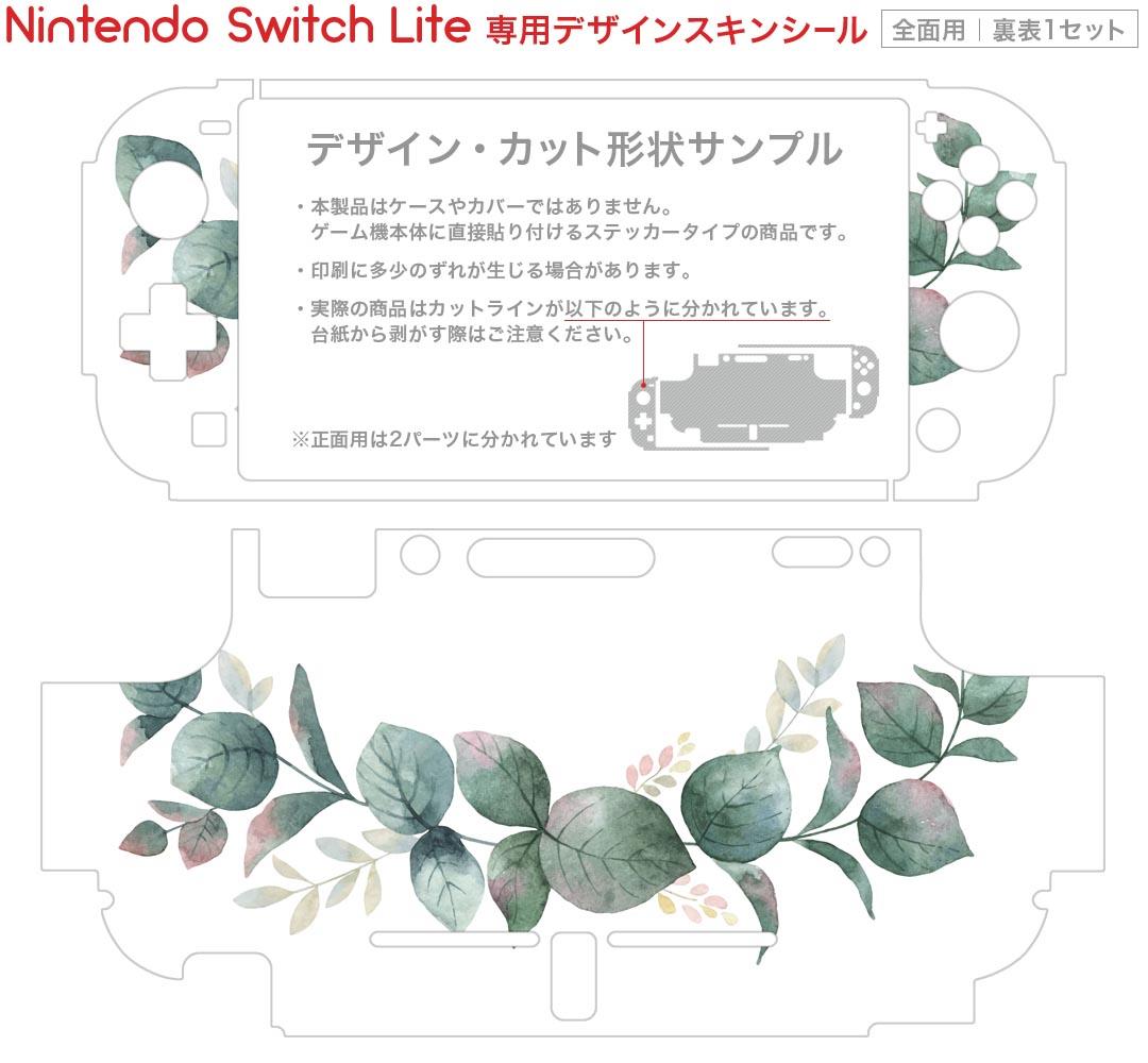 igsticker Nintendo Switch Lite 専用 デザインスキンシール 全面 ニンテンドー スイッチ ライト 専用 ゲーム機 カバー アクセサリー フィルム ステッカー エアフリー 015364 草　植物　花　プレゼント