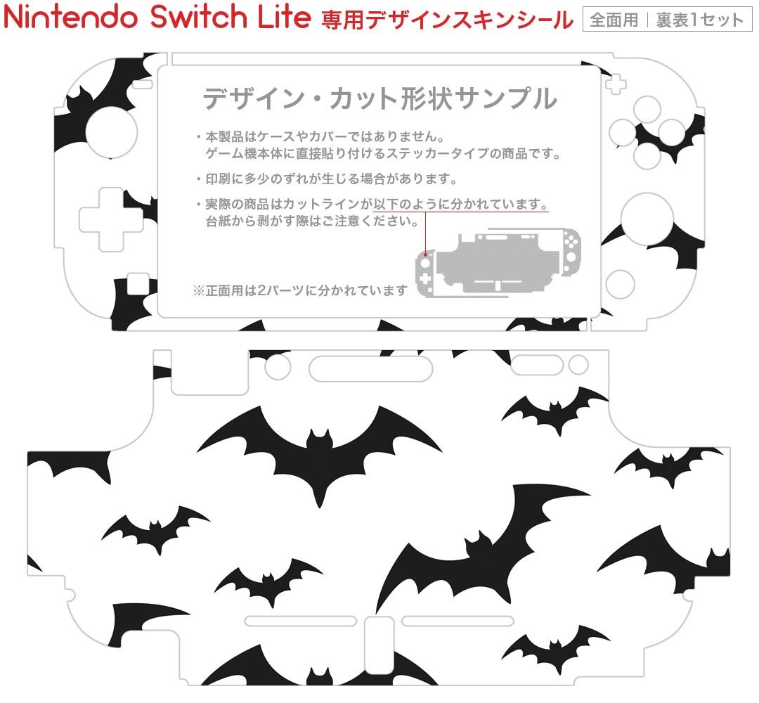 igsticker Nintendo Switch Lite 専用 デザインスキンシール 全面 ニンテンドー スイッチ ライト 専用 ゲーム機 カバー アクセサリー フィルム ステッカー エアフリー 015367 コウモリ　ハロウィン　モノクロ 2