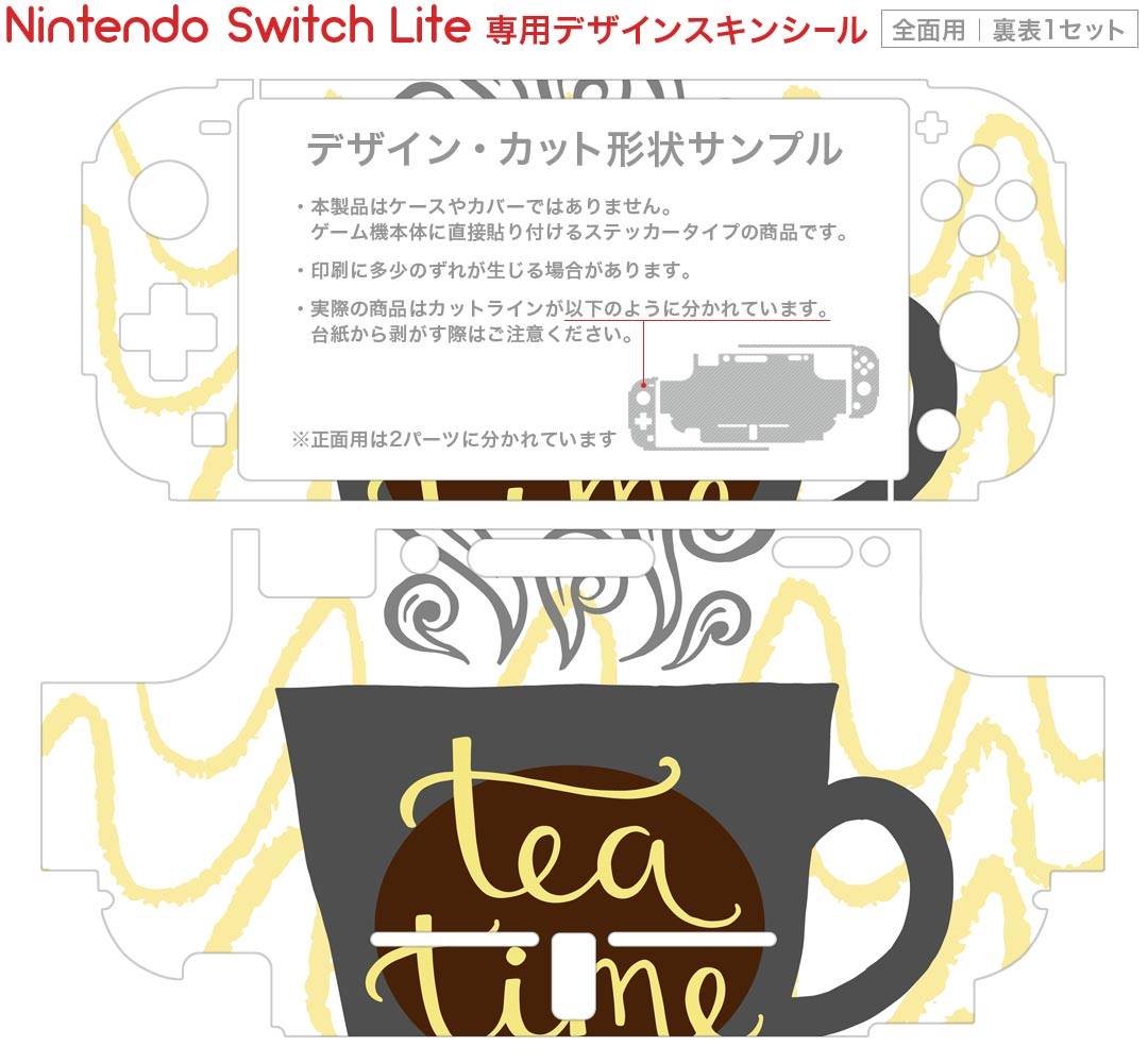 igsticker Nintendo Switch Lite 専用 デザインスキンシール 全面 ニンテンドー スイッチ ライト 専用 ゲーム機 カバー アクセサリー フィルム ステッカー エアフリー 015368 カフェ　コーヒー　英字　飲み物