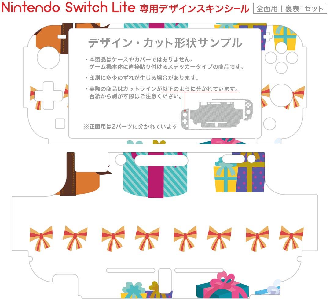 igsticker Nintendo Switch Lite 専用 デザインスキンシール 全面 ニンテンドー スイッチ ライト 専用 ゲーム機 カバー アクセサリー フィルム ステッカー エアフリー 015378 プレゼント　リボン