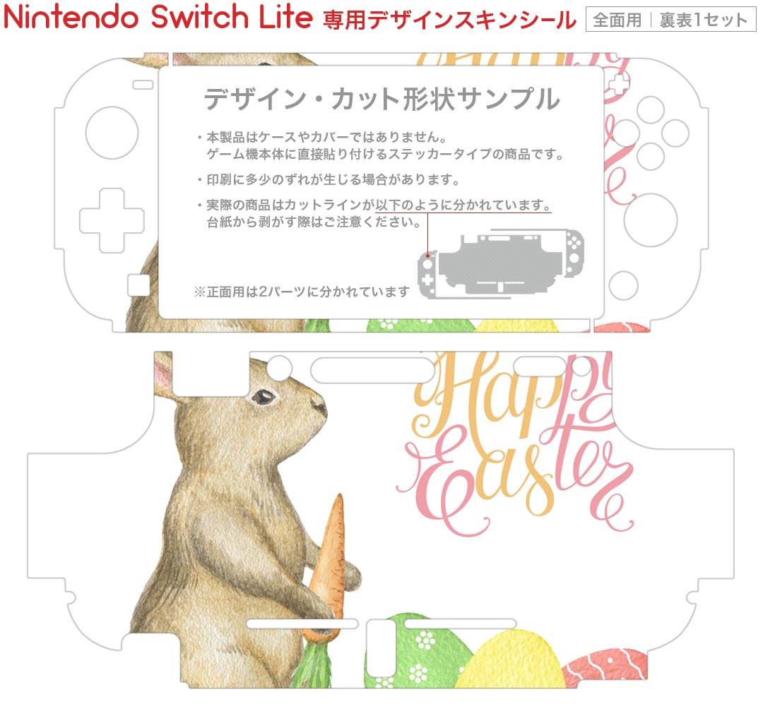 ホリ　液晶保護フィルム for Nintendo Switch　NSW-033