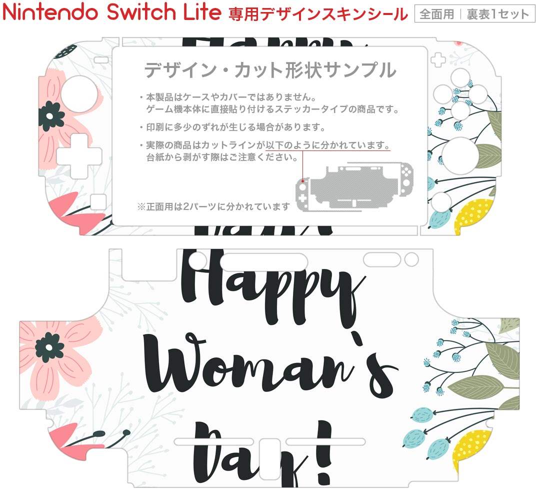 igsticker Nintendo Switch Lite 専用 デザインスキンシール 全面 ニンテンドー スイッチ ライト 専用 ゲーム機 カバー アクセサリー フィルム ステッカー エアフリー 015494 母の日　カーネーション　バラ　プレゼント