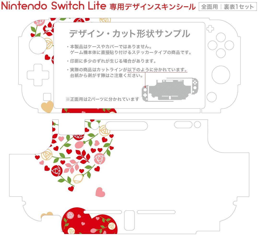 igsticker Nintendo Switch Lite 専用 デザインスキンシール 全面 ニンテンドー スイッチ ライト 専用 ゲーム機 カバー アクセサリー フィルム ステッカー エアフリー 015523 ハート　ピンク　かわいい