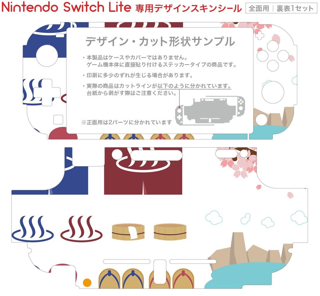 igsticker Nintendo Switch Lite 専用 デザインスキンシール 全面 ニンテンドー スイッチ ライト 専用 ゲーム機 カバー アクセサリー フィルム ステッカー エアフリー 015622 温泉　男女　旅館