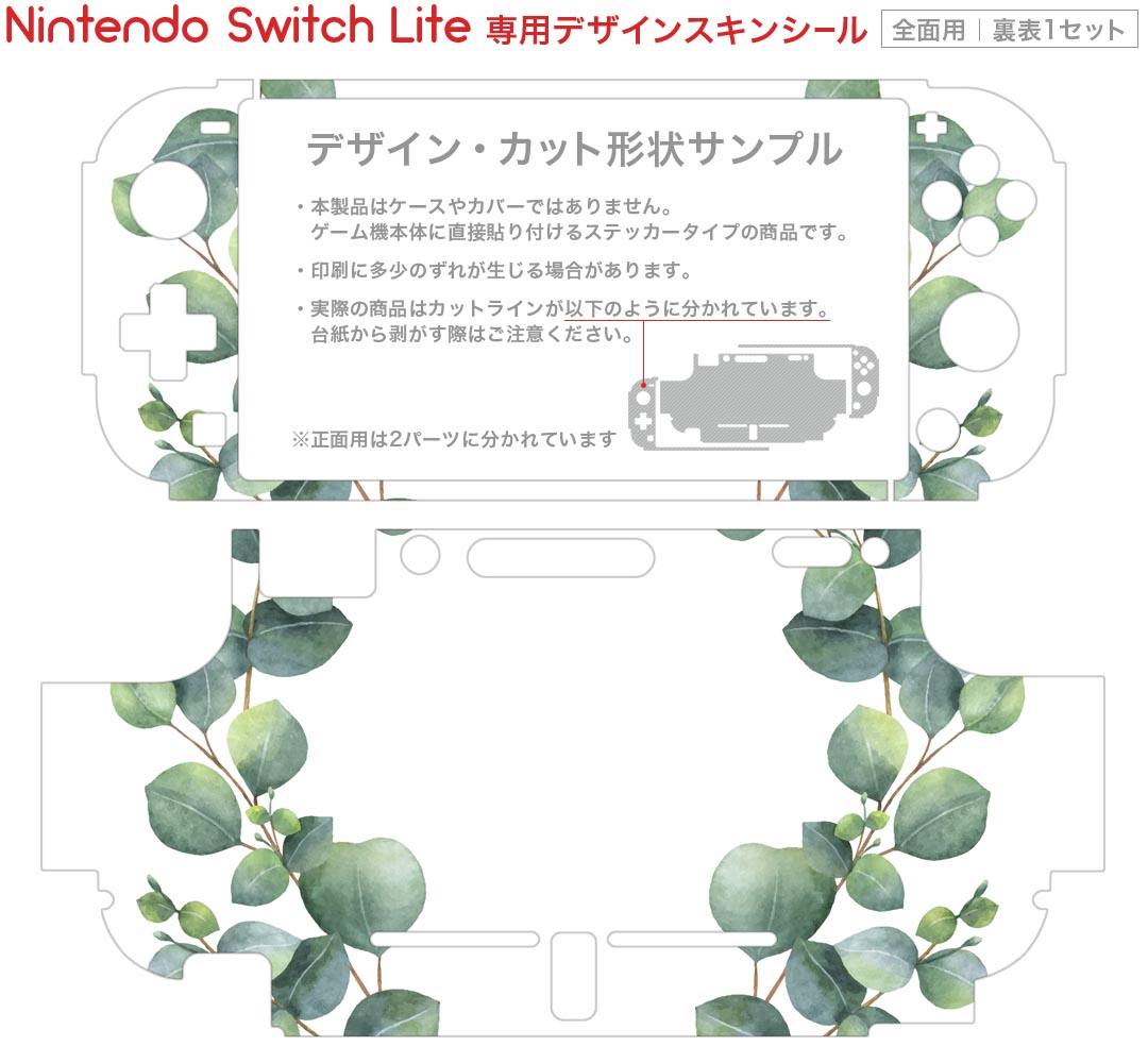 igsticker Nintendo Switch Lite 専用 デザインスキンシール 全面 ニンテンドー スイッチ ライト 専用 ゲーム機 カバー アクセサリー フィルム ステッカー エアフリー 015628 木　自然　樹木