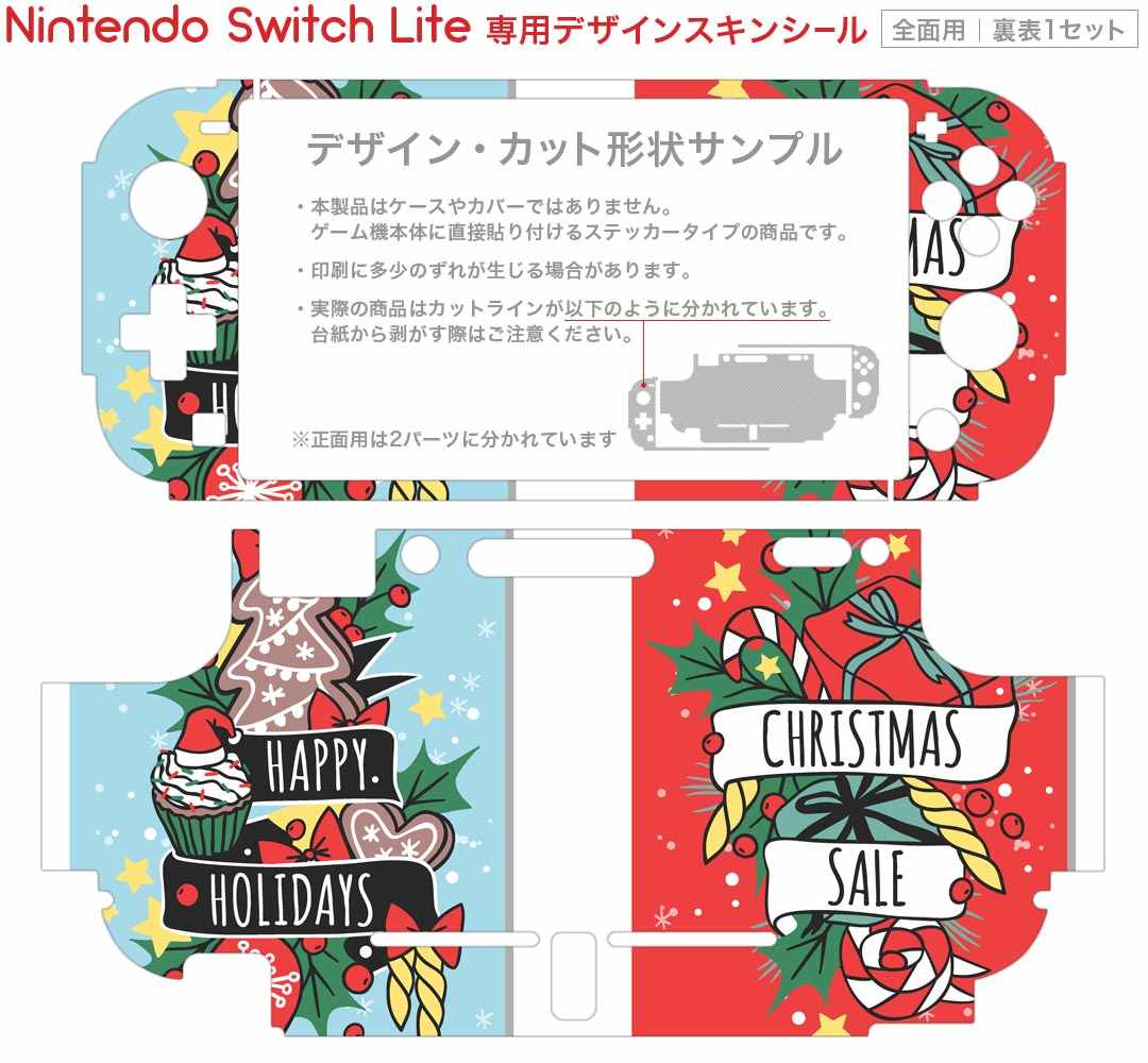 igsticker Nintendo Switch Lite 専用 デザインスキンシール 全面 ニンテンドー スイッチ ライト 専用 ゲーム機 カバー アクセサリー フィルム ステッカー エアフリー 015710 クリスマス　クリスマスツリー