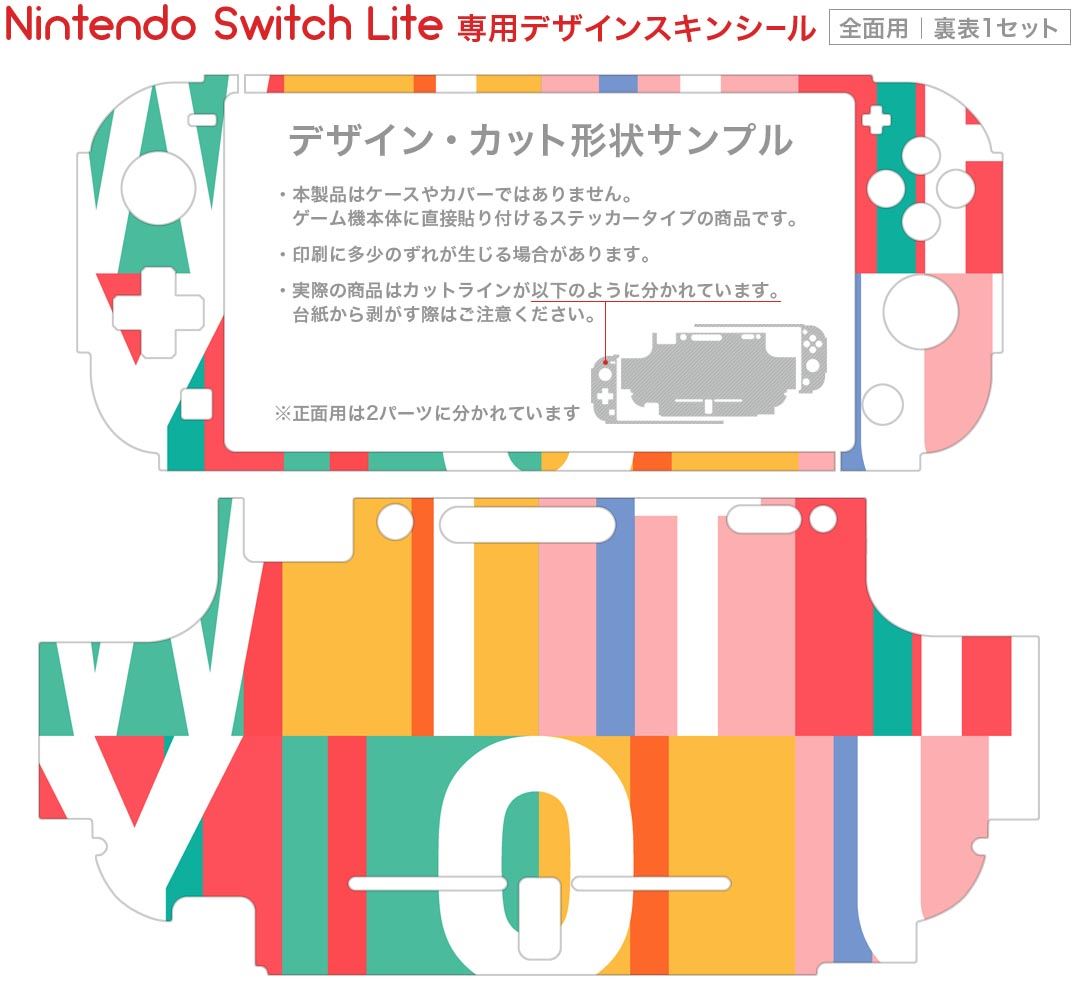 スマコレのigsticker Nintendo Switch Lite 専用 デザインスキンシール 全面 ニンテンドー スイッチ ライト 専用 ゲーム機 カバー アクセサリー フィルム ステッカー エアフリー 015772 英語　文字　カラフル｜アングル2
