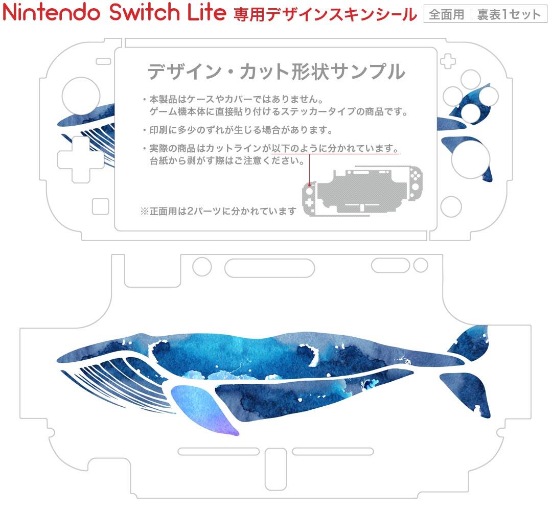 igsticker Nintendo Switch Lite 専用 デザインスキンシール 全面 ニンテンドー スイッチ ライト 専用 ゲーム機 カバー アクセサリー フィルム ステッカー エアフリー 015860 魚　海　くじら