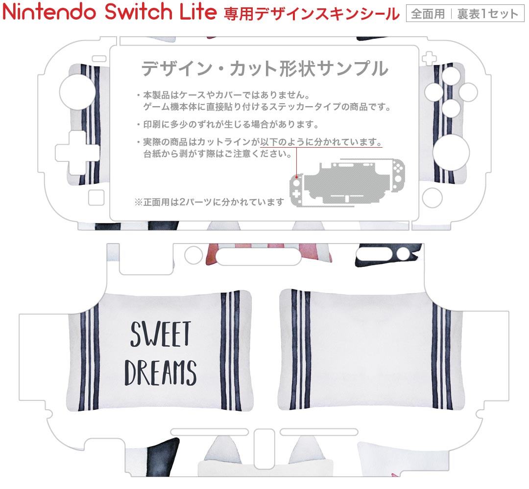 igsticker Nintendo Switch Lite 専用 デザインスキンシール 全面 ニンテンドー スイッチ ライト 専用 ゲーム機 カバー アクセサリー フィルム ステッカー エアフリー 015922 クッション　おしゃれ　星