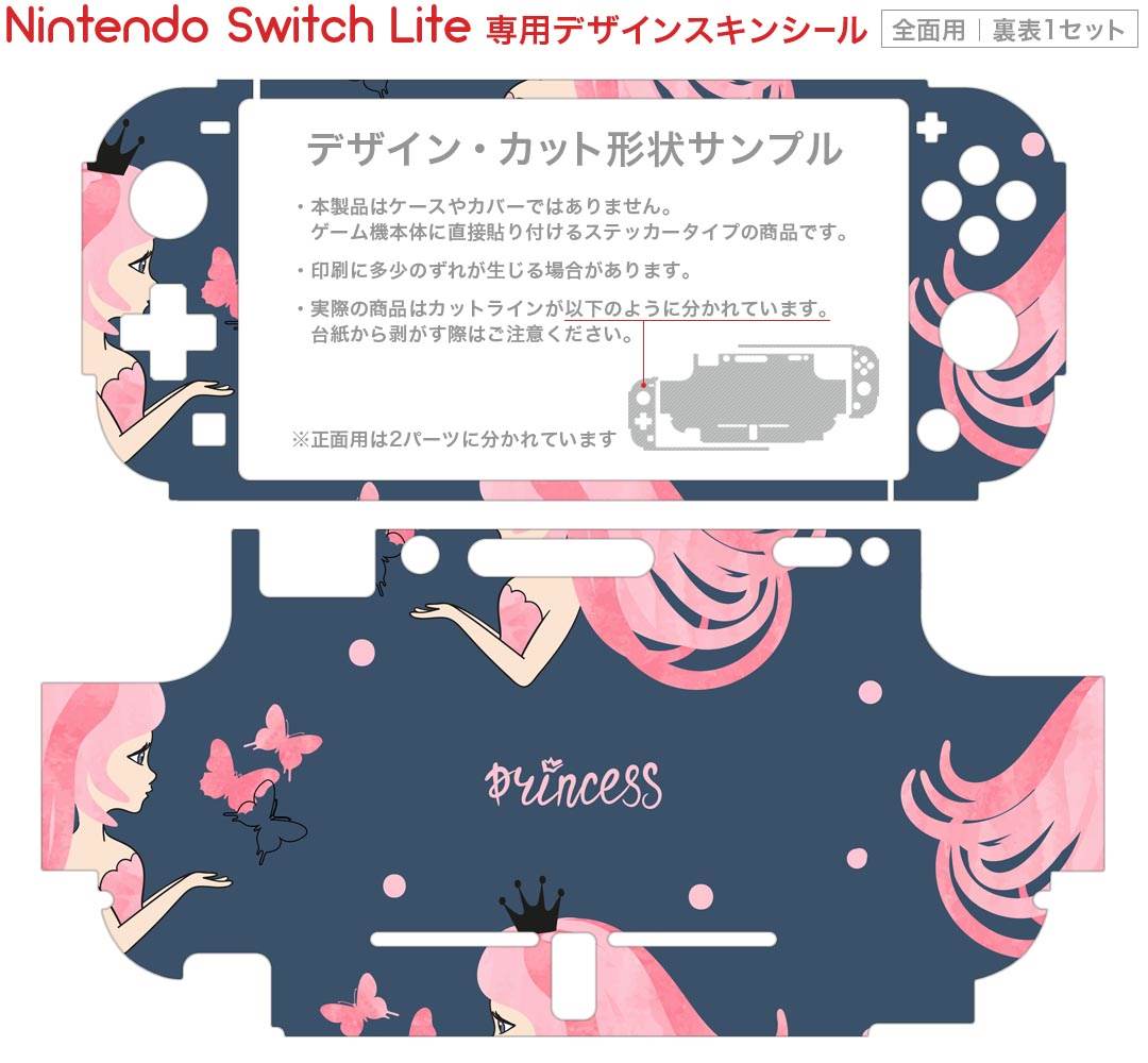 igsticker Nintendo Switch Lite 専用 デザインスキンシール 全面 ニンテンドー スイッチ ライト 専用 ゲーム機 カバー アクセサリー フィルム ステッカー エアフリー 015942 プリンセス　ピンク　かわいい