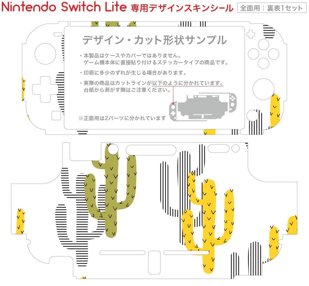 igsticker Nintendo Switch Lite 専用 デザインスキンシール 全面 ニンテンドー スイッチ ライト 専用 ゲーム機 カバー アクセサリー フィルム ステッカー エアフリー 015943 サボテン　模様　黄色